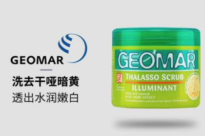 geomar吉尔玛磨砂膏好用吗 吉尔玛磨砂膏有副作用吗