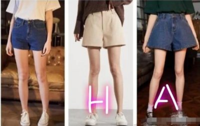 短裤怎么选择和搭配