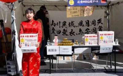 日本旗袍女孩为中国武汉捐款