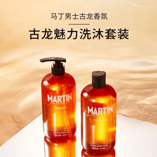马丁洗发水是哪个国家的品牌