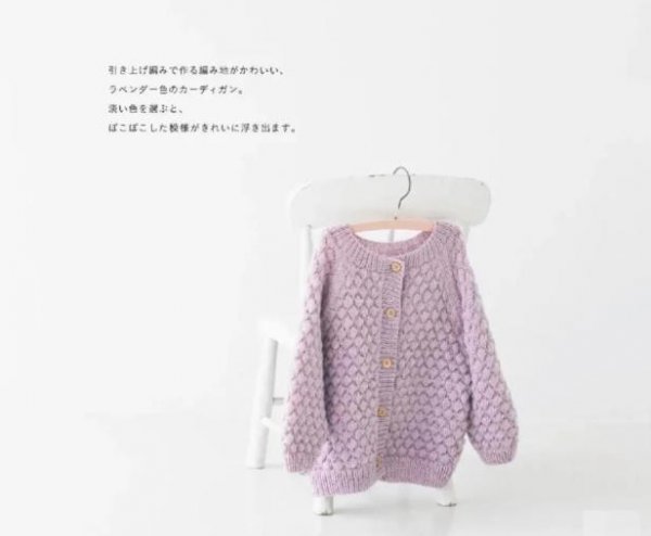 儿童毛衣编制方法