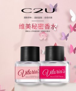 c2u是什么品牌香水 香水应该怎么保存