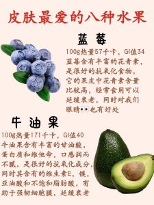 抗氧化的水果有哪些 抗氧化的水果种类